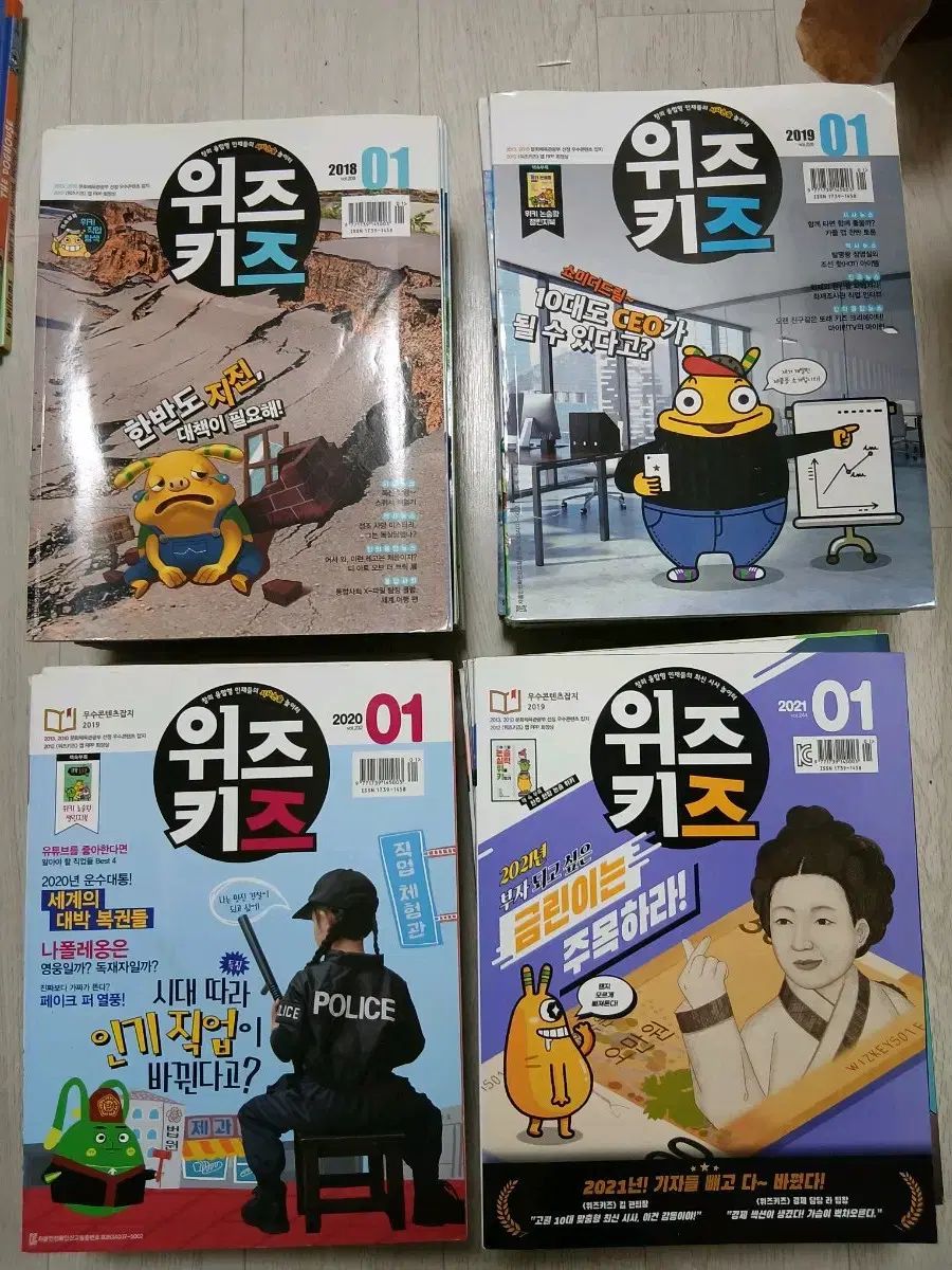 ウィズ キッズ 雑誌 2018-2021年