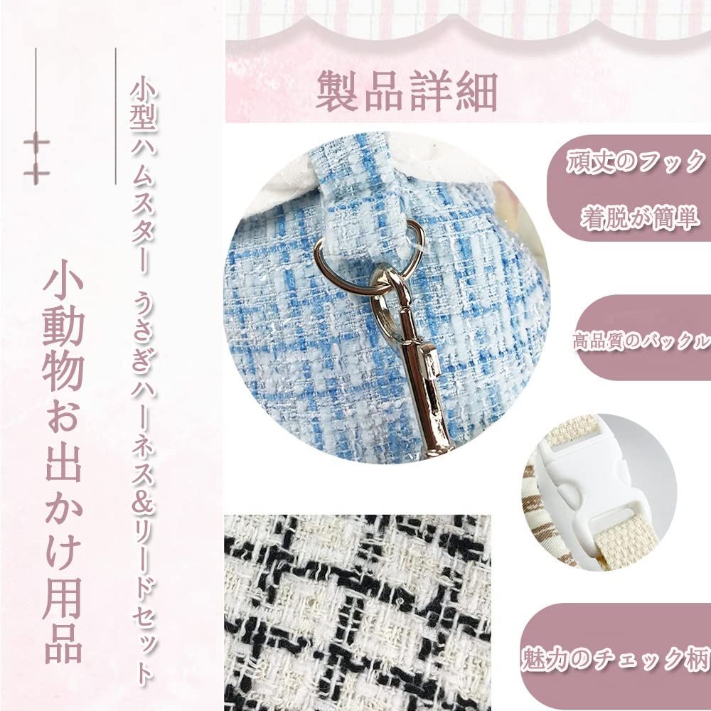 うさぎ服