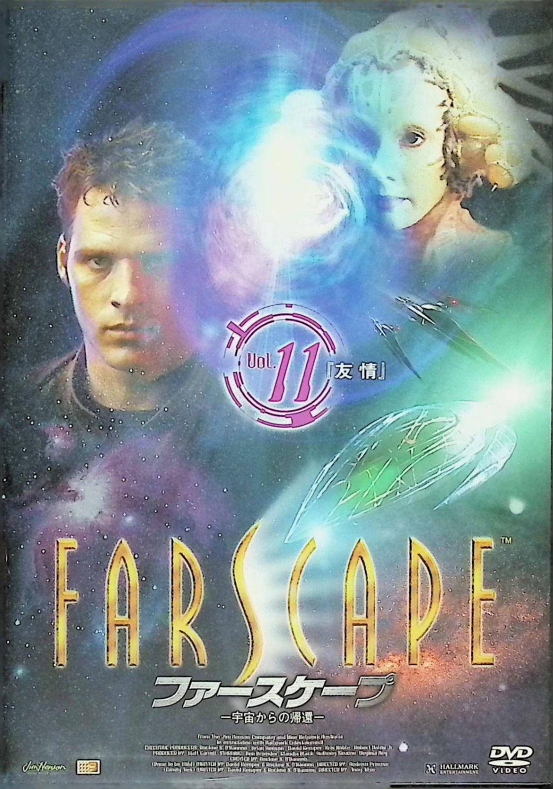FARSCAPE-宇宙からの帰還- Vol.1~11　全11巻セット [DVD] FARSCAPE-宇宙からの帰還- Vol.1~11 全11巻セット [DVD] - メルカリ