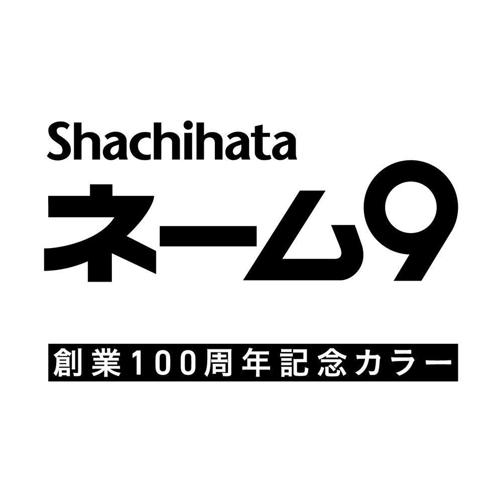 ネーム印 ネーム9