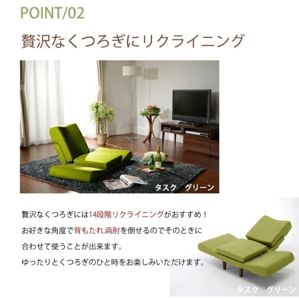 TONT 背肘リクライニング