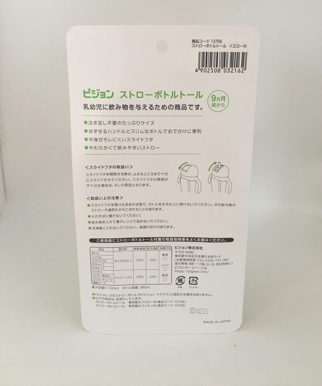 チュチュベビー 哺乳びん野菜洗い レギュラー820ml - 哺乳びん