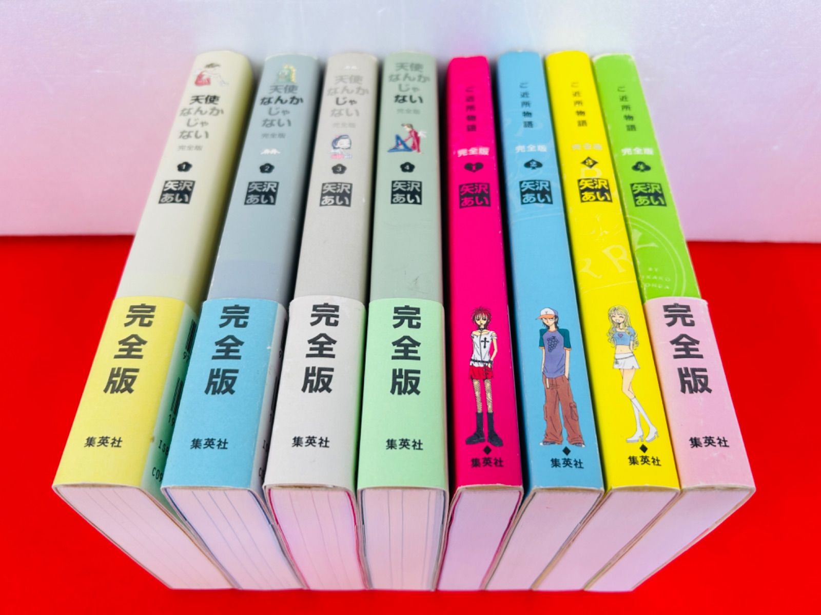 漫画コミック【天使なんかじゃない完全版1-4巻＋ご近所物語完全