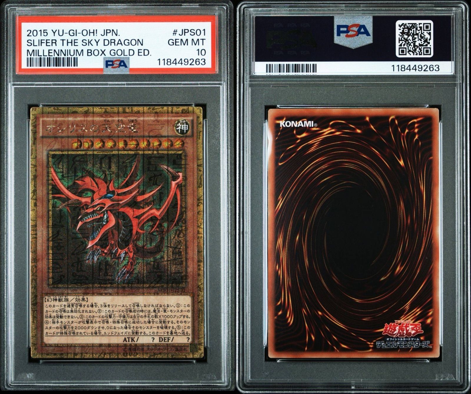 PSA10 オシリスの天空竜 MB01-JPS01 ミレニアム 遊戯王 SLIFER