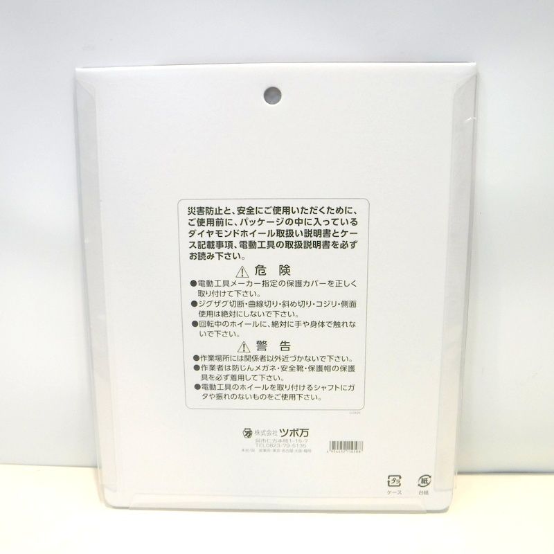 ツボ万 180mm ダイヤモンドカッター 与三郎 YB-180 未使用 180×2.0×7×25.4 乾式 ダイヤモンドホイー ル △ DW1740-  - メルカリ