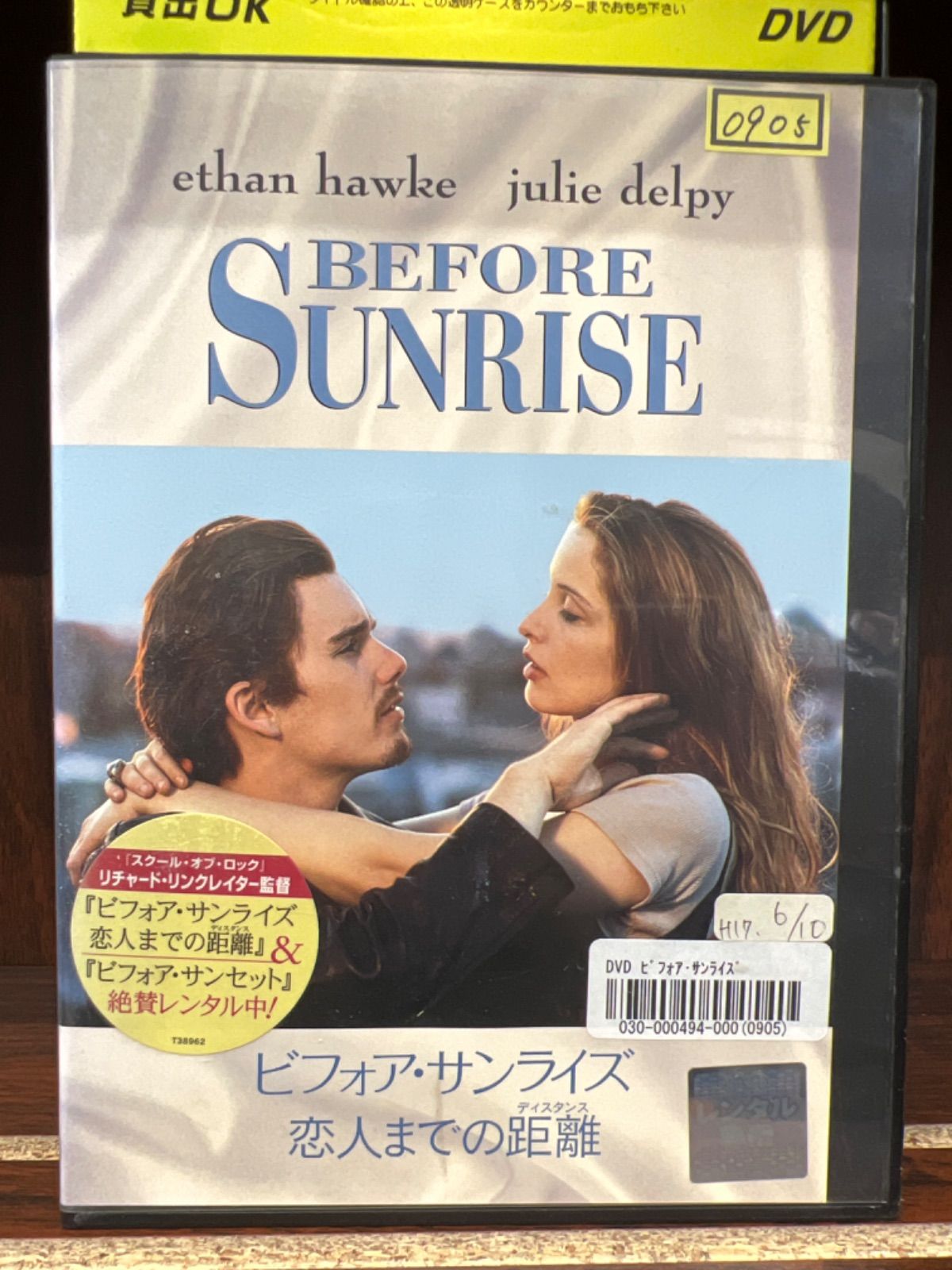 ビフォア・サンライズ 恋人までの距離 DVD - DVD