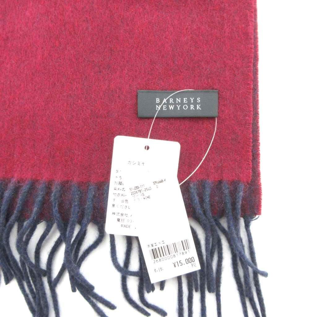 タグ付き マフラー