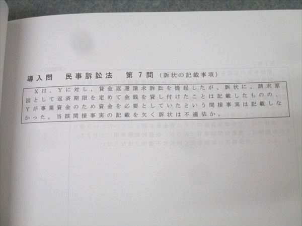 資格スクエア 司法/予備試験講座 論文問題集等 民事訴訟法 逆算思考の司法予備合格術 &#39;20年合格目標 6期状態良4冊 046M4D 資格スクエア 司法/予備試験講座 論文問題集等 民事訴訟法 逆算