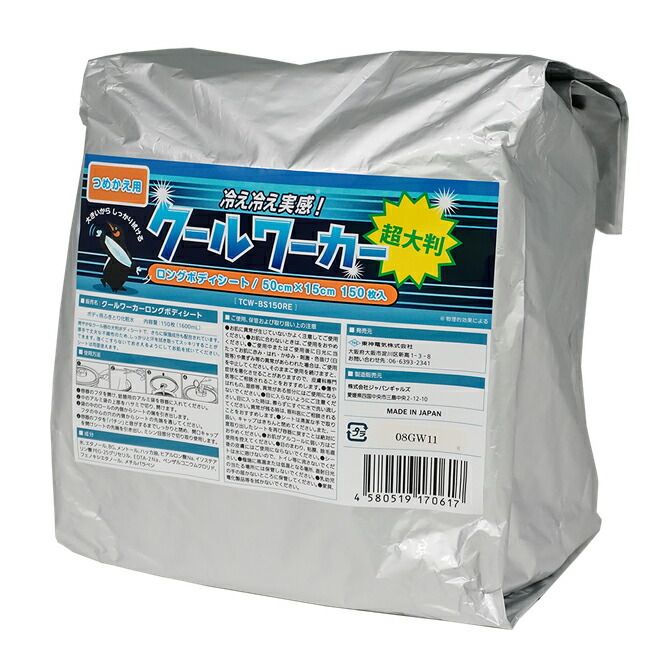まとめ買い JAPPY クールワーカーロングボディシート詰替え 150枚入 TCW-BS150RE-JP 3個セット