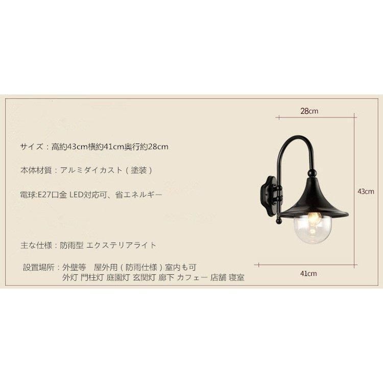 照明器具 ブラケットライト
