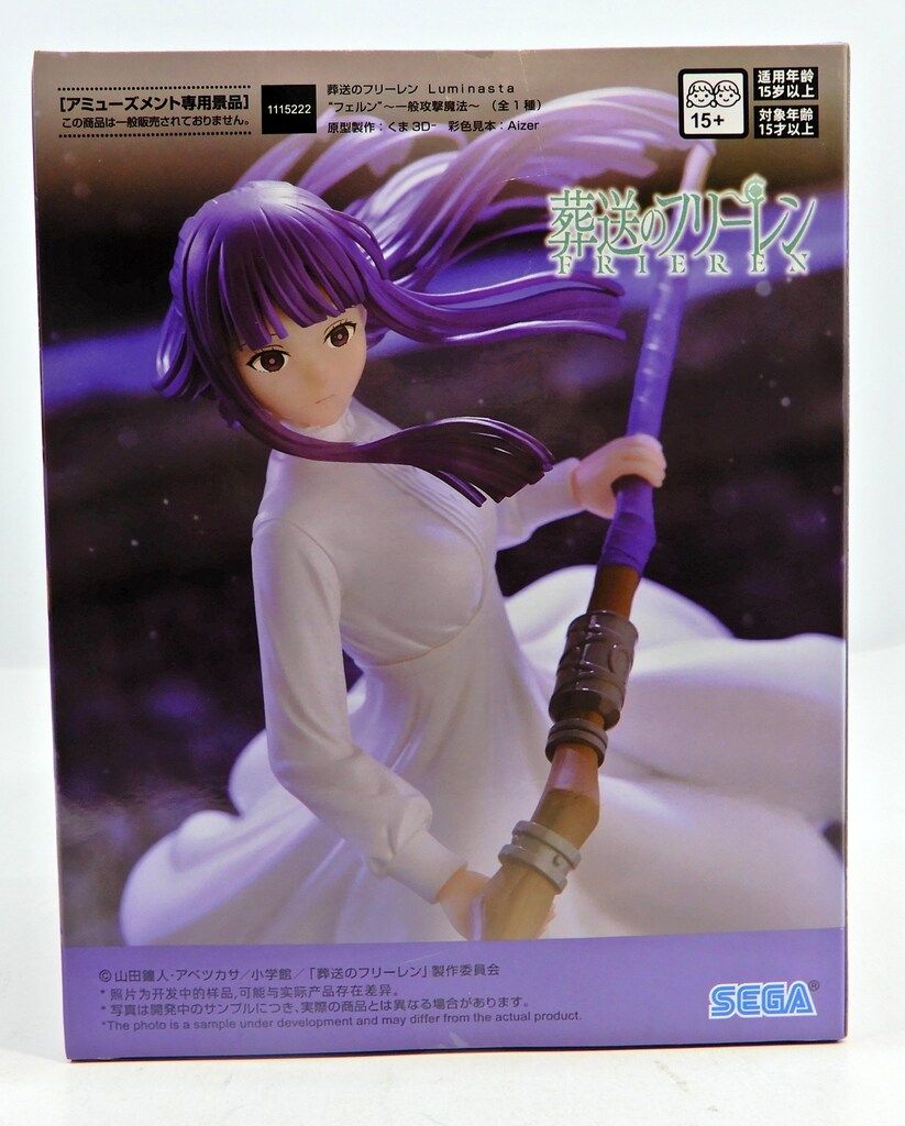セガ Luminasta 葬送のフリーレン フェルン 一般攻撃魔法 - メルカリ