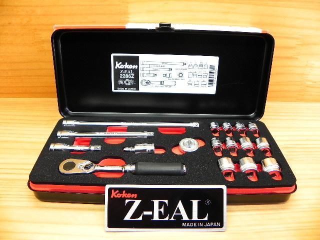 コーケン Ko-ken Z-EAL 1/4(6.35)sq ソケットレンチ セット 2286Z 