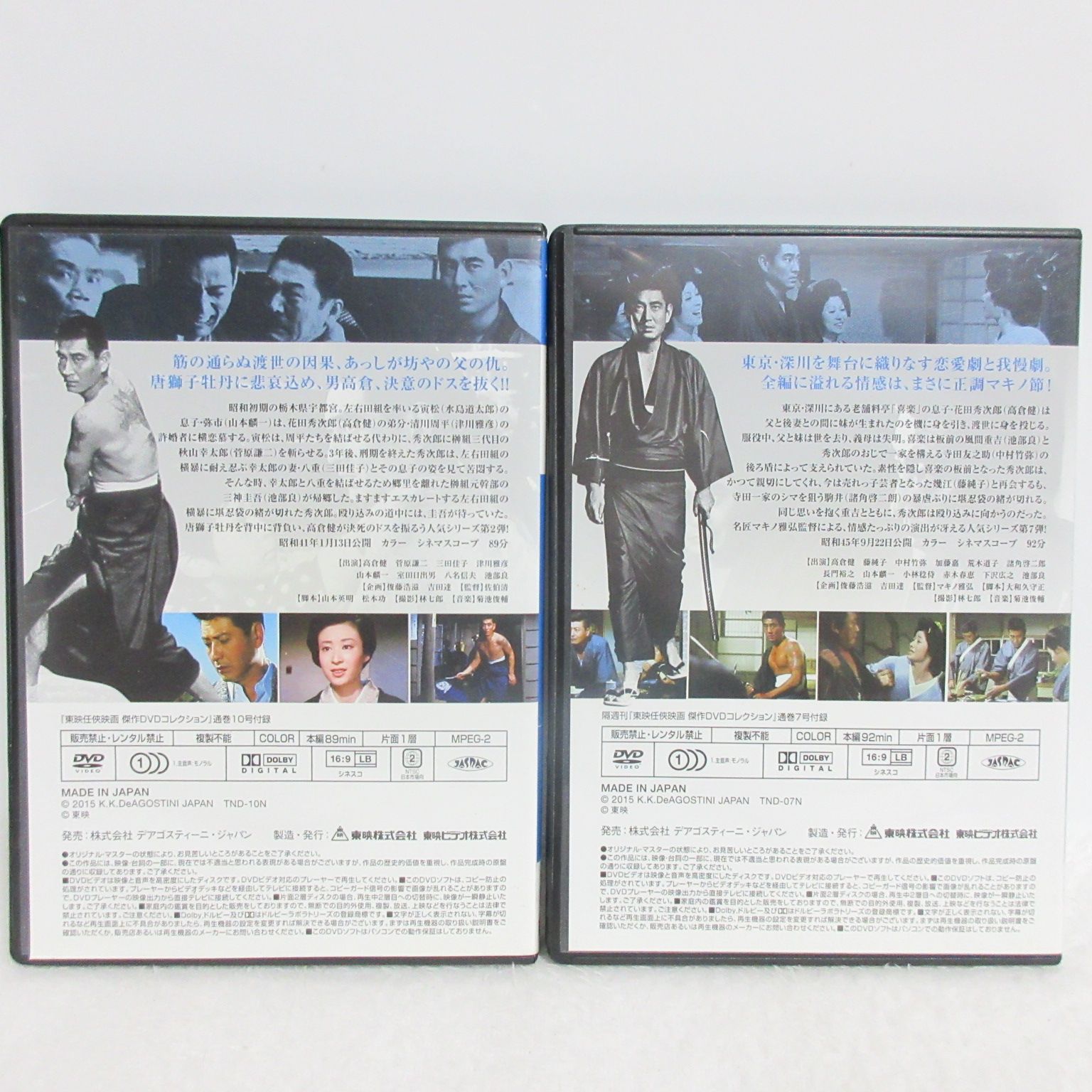 K620 昭和残俠伝 唐獅子牡丹 DVD 高倉健 Amazon.co.jp: 昭和残侠伝 吼えろ唐獅子 [DVD] : 高倉健: DVD