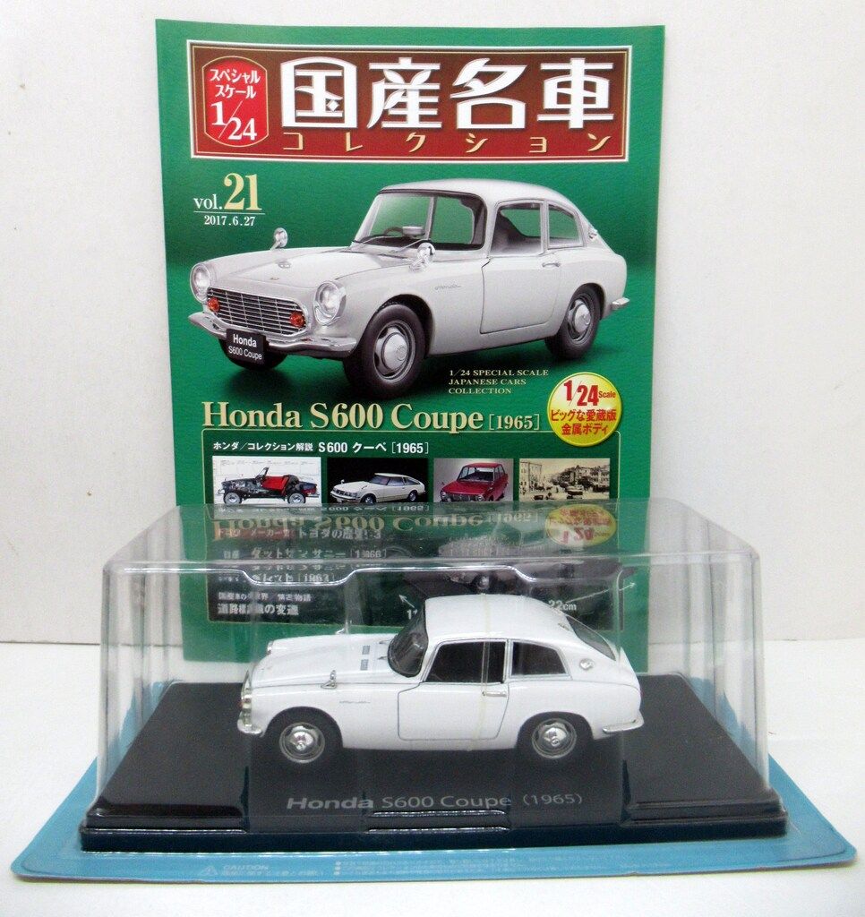 未開封 国産名車コレクションvol.43 ホンダ 1300クーペ9 1/24