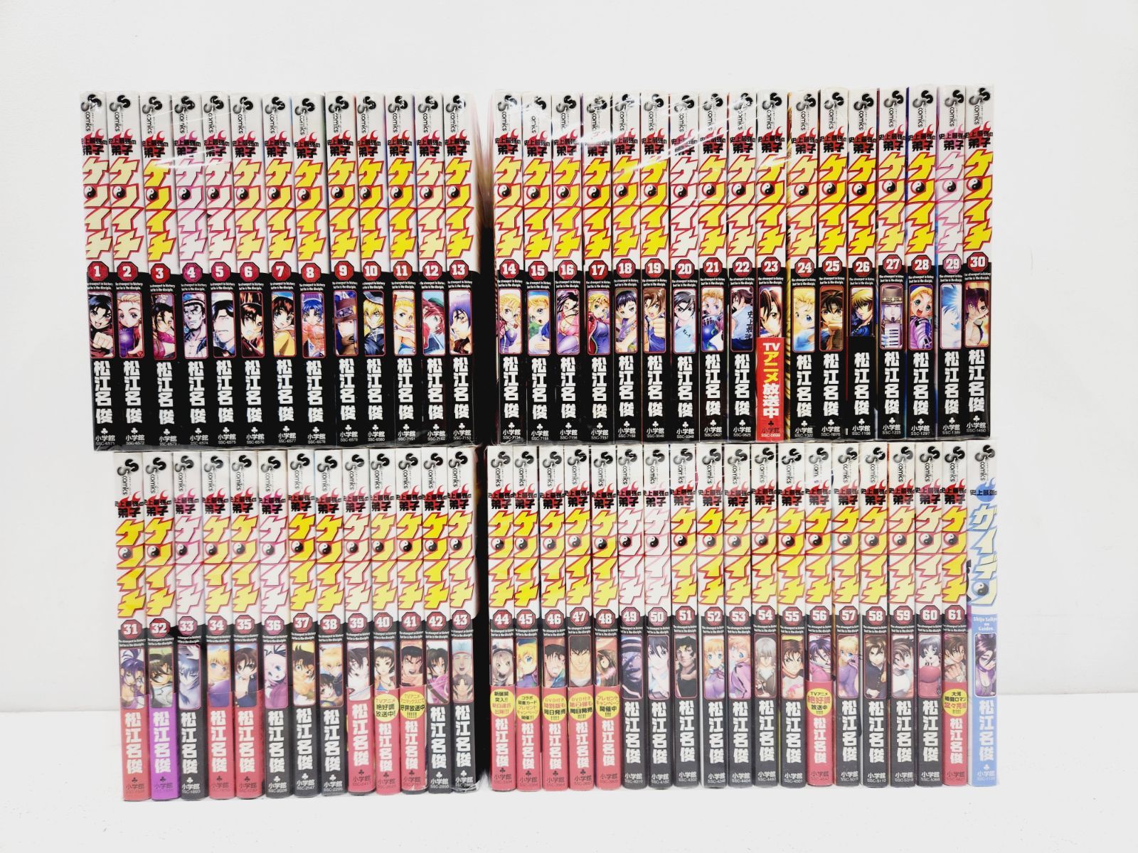 史上最強の弟子 ケンイチ 全1巻〜61巻 史上最強の弟子 ケンイチ (