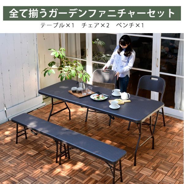ガーデン テーブル セット ラタン調 ガーデン4点セット テーブル×1 チェア×2 ベンチ×1 HFT-1876-HFC-49 2脚 -HFB-1828