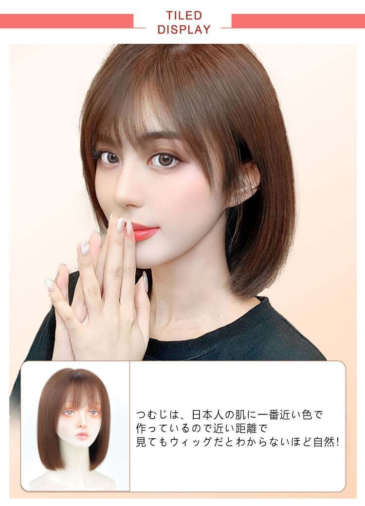 ウィッグ