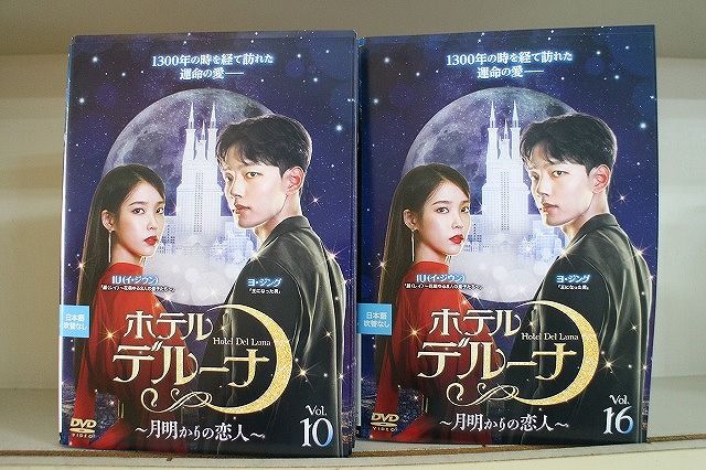ホテルデルーナdvd月明かりの恋人全巻セット全16巻韓国ドラマ Amazon.co.jp: NEOBED 韓国ドラマ ホテルデルーナ~月明かりの