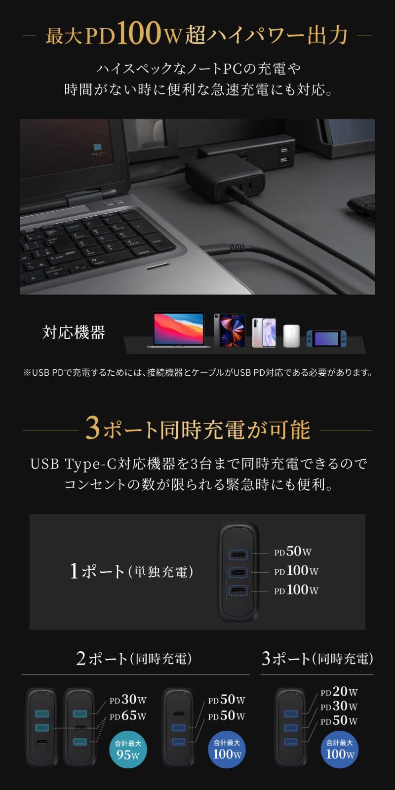 オウルテック AC充電器 PD100W 急速充電器 Type-C タイプC USB-C 3ポート 同時充電 PSE認証|GaN採用 小型 折りたたみプラグ ノートパソコン スマートフォン タブレット各種対応 ブラック OEC-APD100C3G-BK