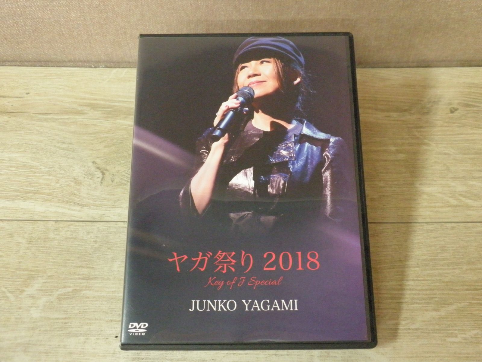 八神純子 DVD ヤガ祭り 2018 DVD】八神純子 / ヤガ祭り 2018 Key of J Special - メルカリ