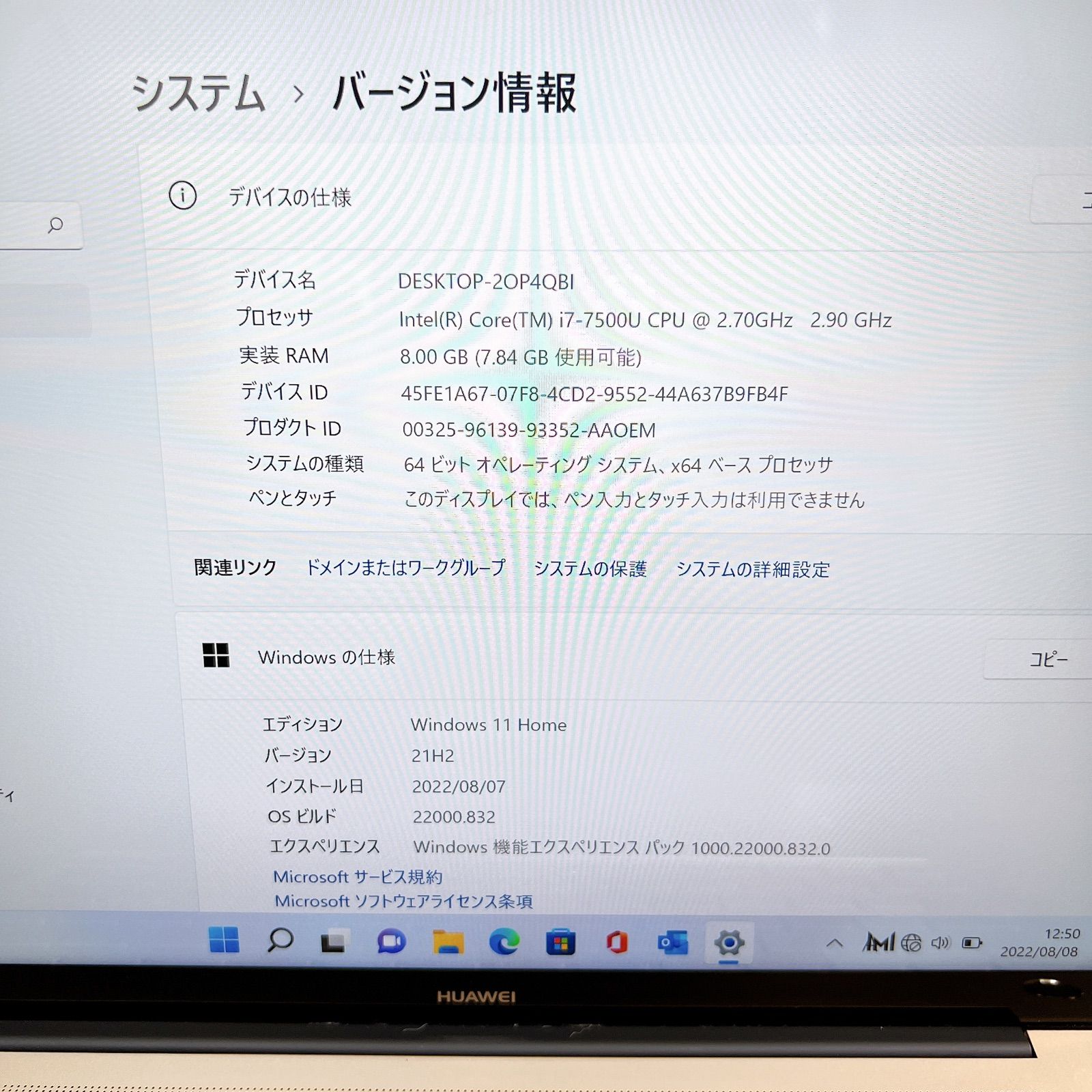 【超美品】爆速SSD搭載☘HUAWEI☘Core i7第7世代☘Office付き