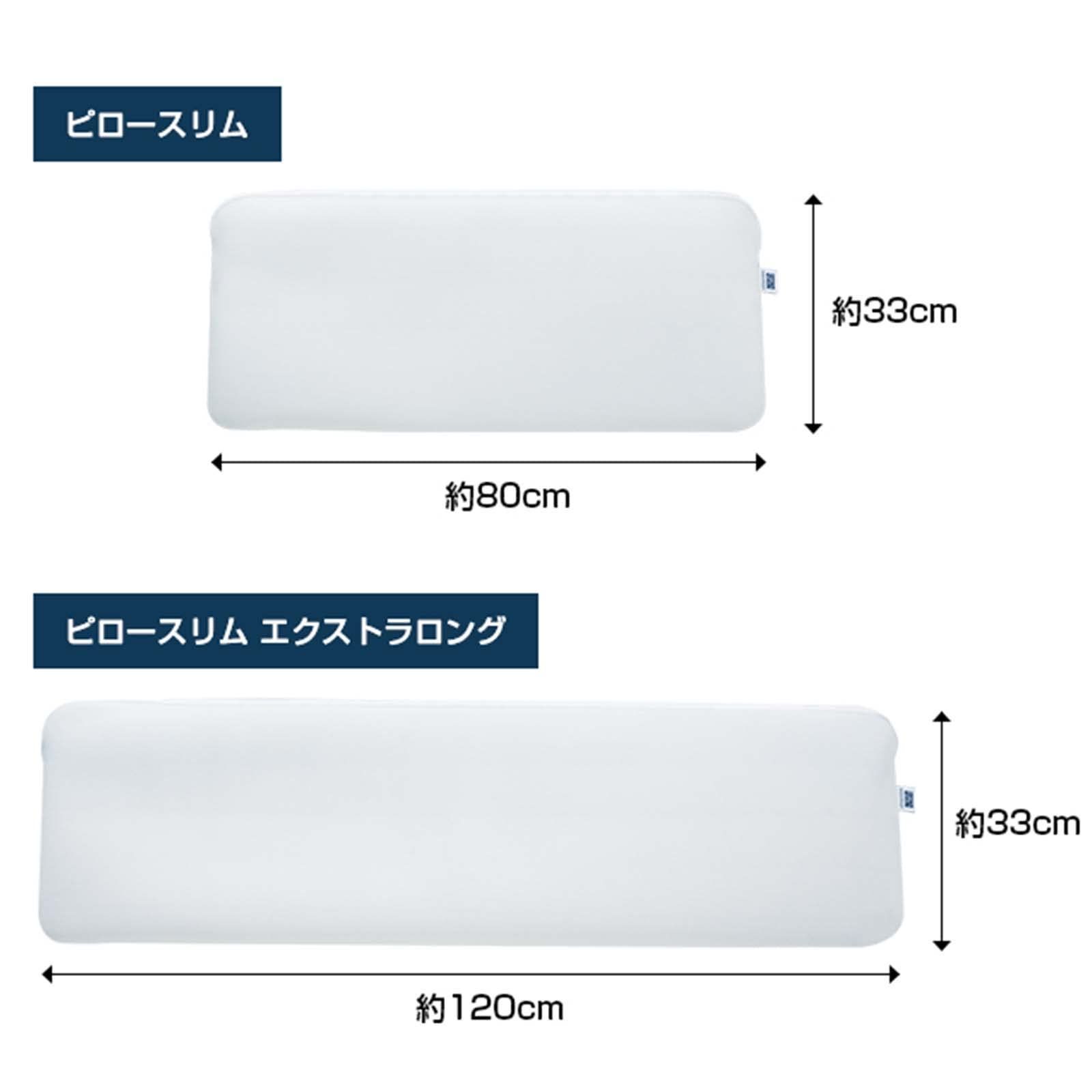幅120cm ワイド 高さ・硬さ調整可能 薄型 2-285021-1 洗える