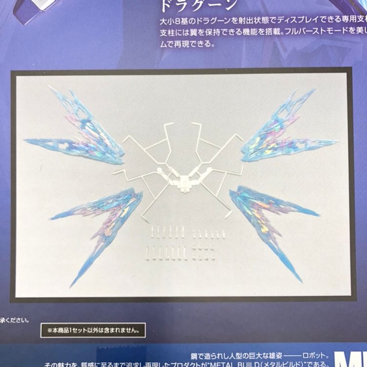 中古】バンダイ METAL BUILD ストライクフリーダムガンダム 光の