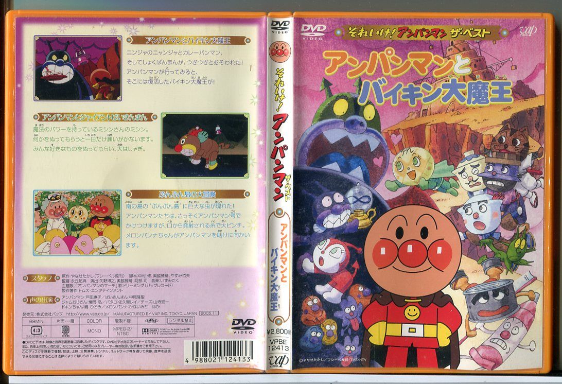 アンパンマンDVD／セル版  10点まとめ売り それいけ!アンパンマン DVD 10巻セット まとめ売り ②