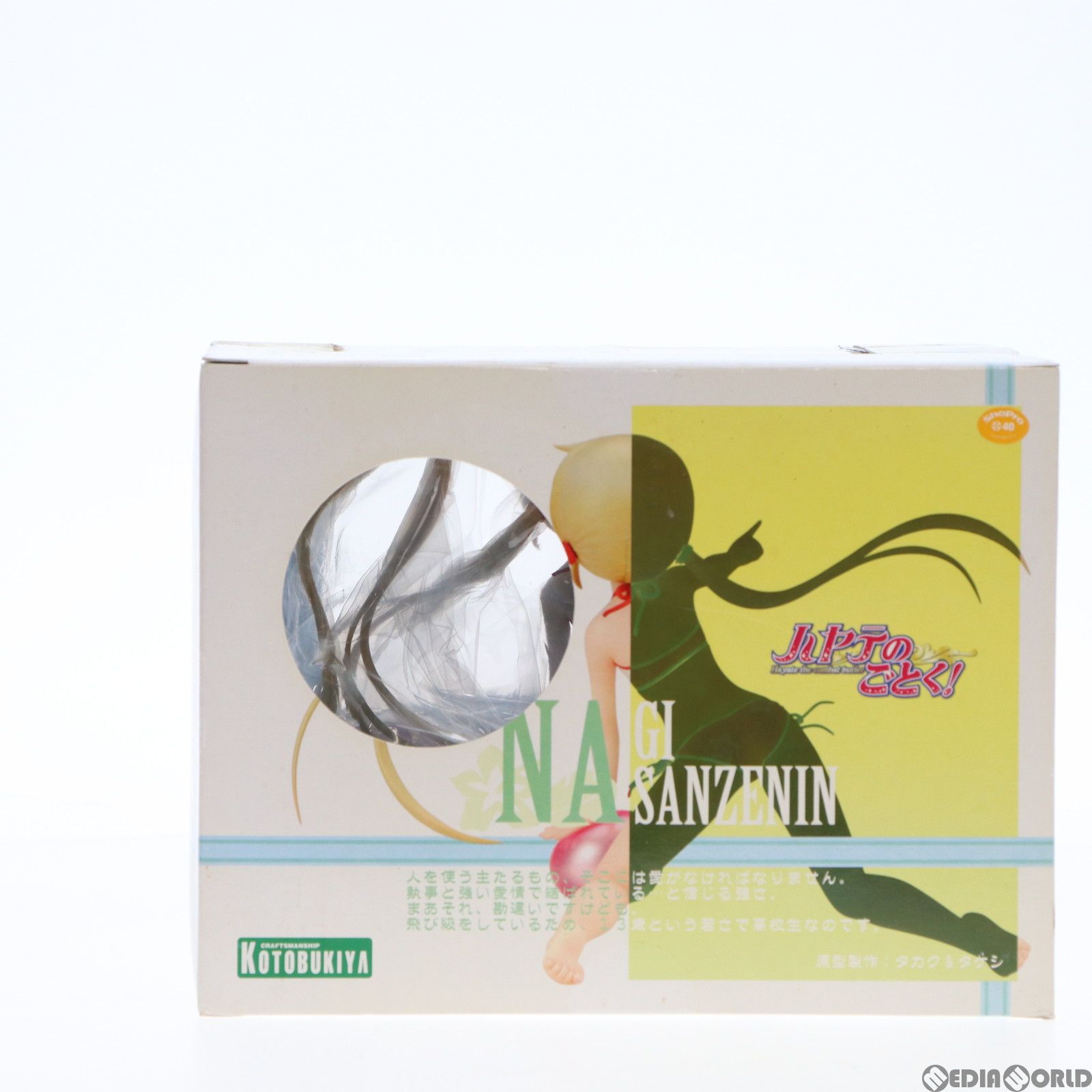 三千院ナギ〜水着Ver.〜 ハヤテのごとく! 1/6 完成品 フィギュア(PP306