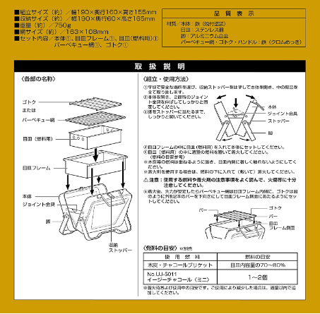 キャプテンスタッグ(CAPTAIN STAG) バーベキューコンロ グリル V型 卓上グリル キャンプ用品 B6型 モンテ UG-78/UG-79/UG-80/UG-81【離島・沖縄配送不可】