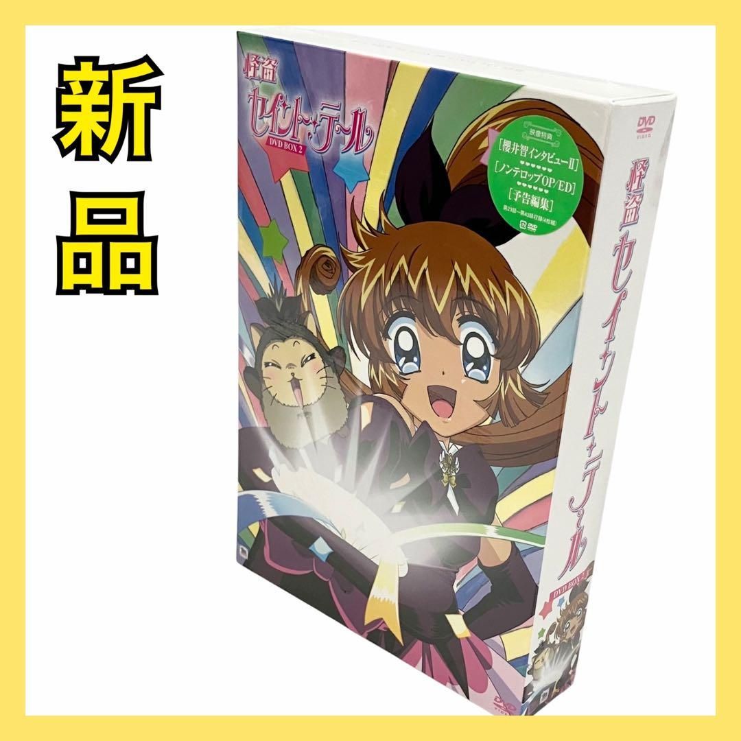 新品】 怪盗セイントテール DVD BOX2 怪盗少女 アニメ 怪盗