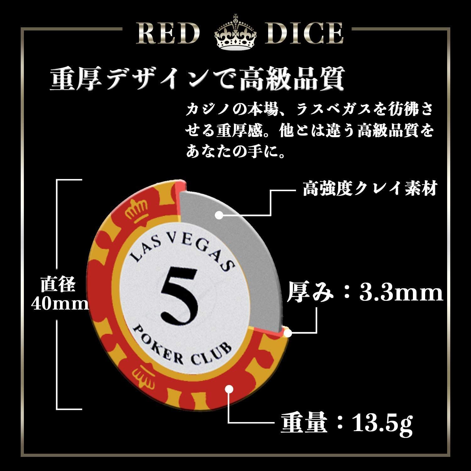 Red Dice 本格 カジノチップ プロ仕様 100枚セット(10種類×10枚) 専用