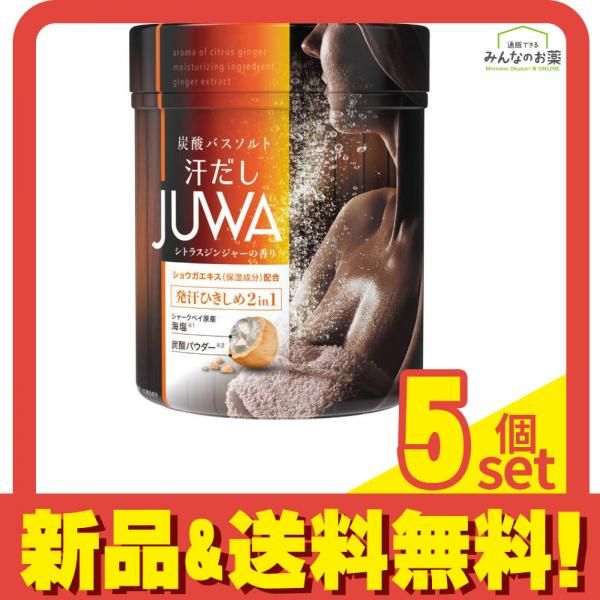  汗だし JUWA シトラスジンジャーの香り 500g 5個セット まとめ売り 入浴剤・バスソルト