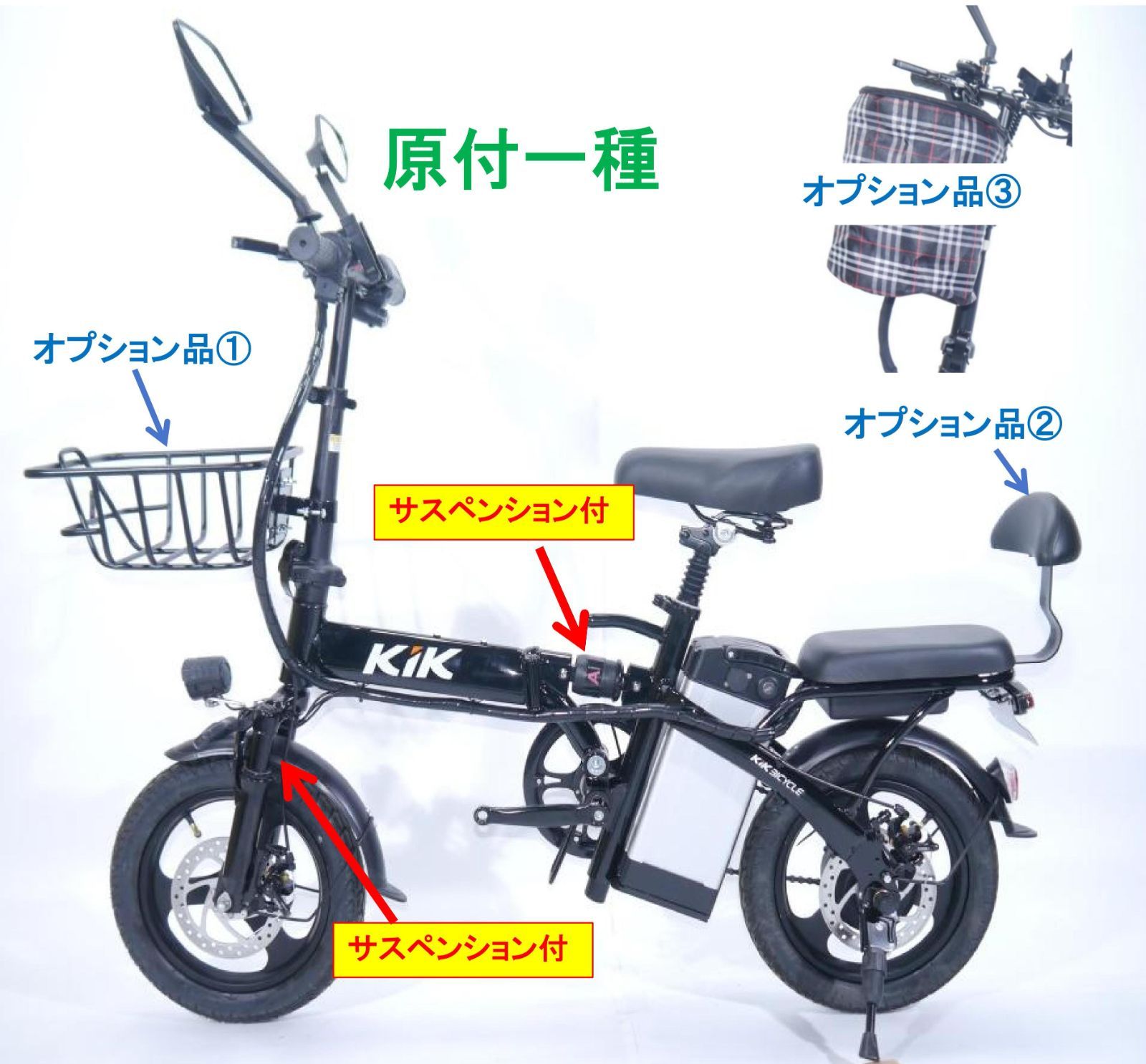 モペット ひねちゃ 高品質バッテリー 徹底比較】フル電動自転車の