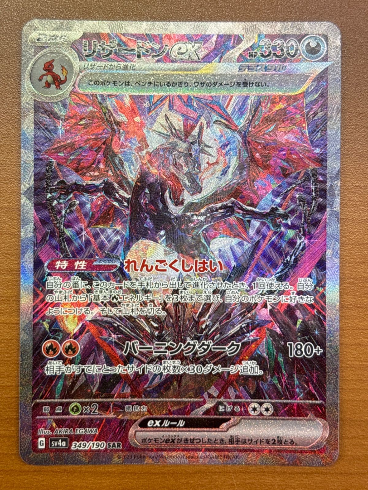 ポケモンカード SAR SRなど ポケモンカードゲーム SV8a 222/187 SAR タケルライコex (ランクA)