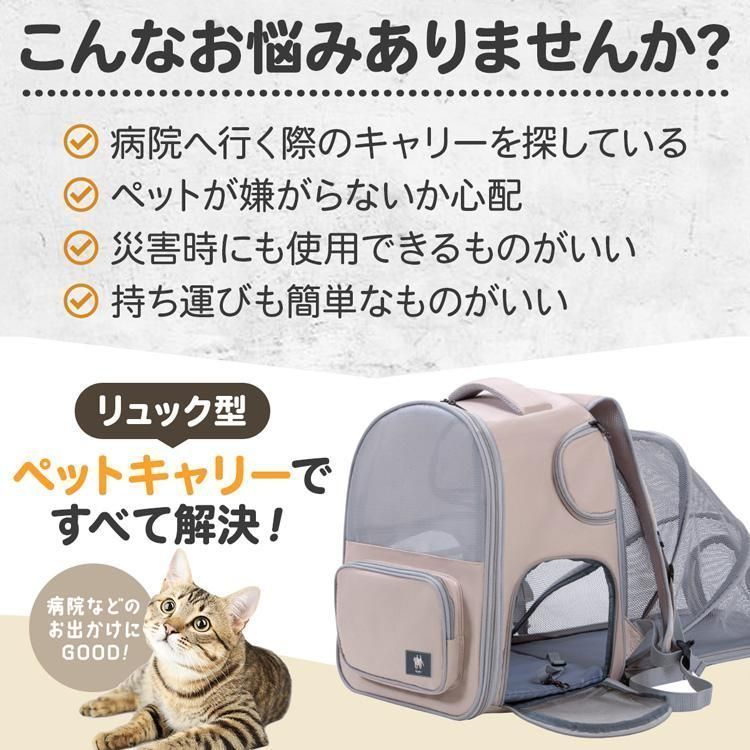 ペットキャリーバッグ ペットキャリーリュック ペットバッグ