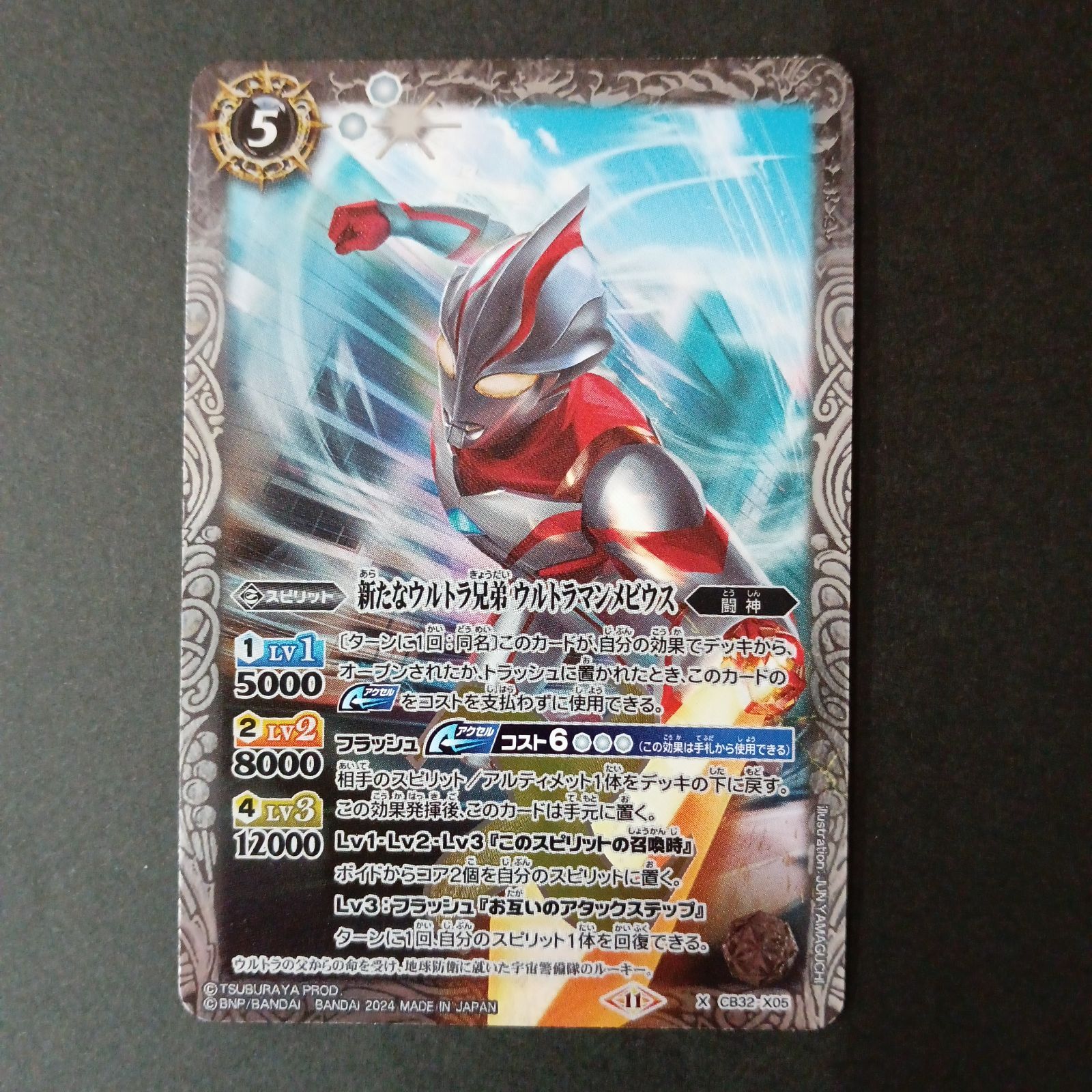 新たなるウルトラ兄弟ウルトラマンメビウス シークレット - メルカリ