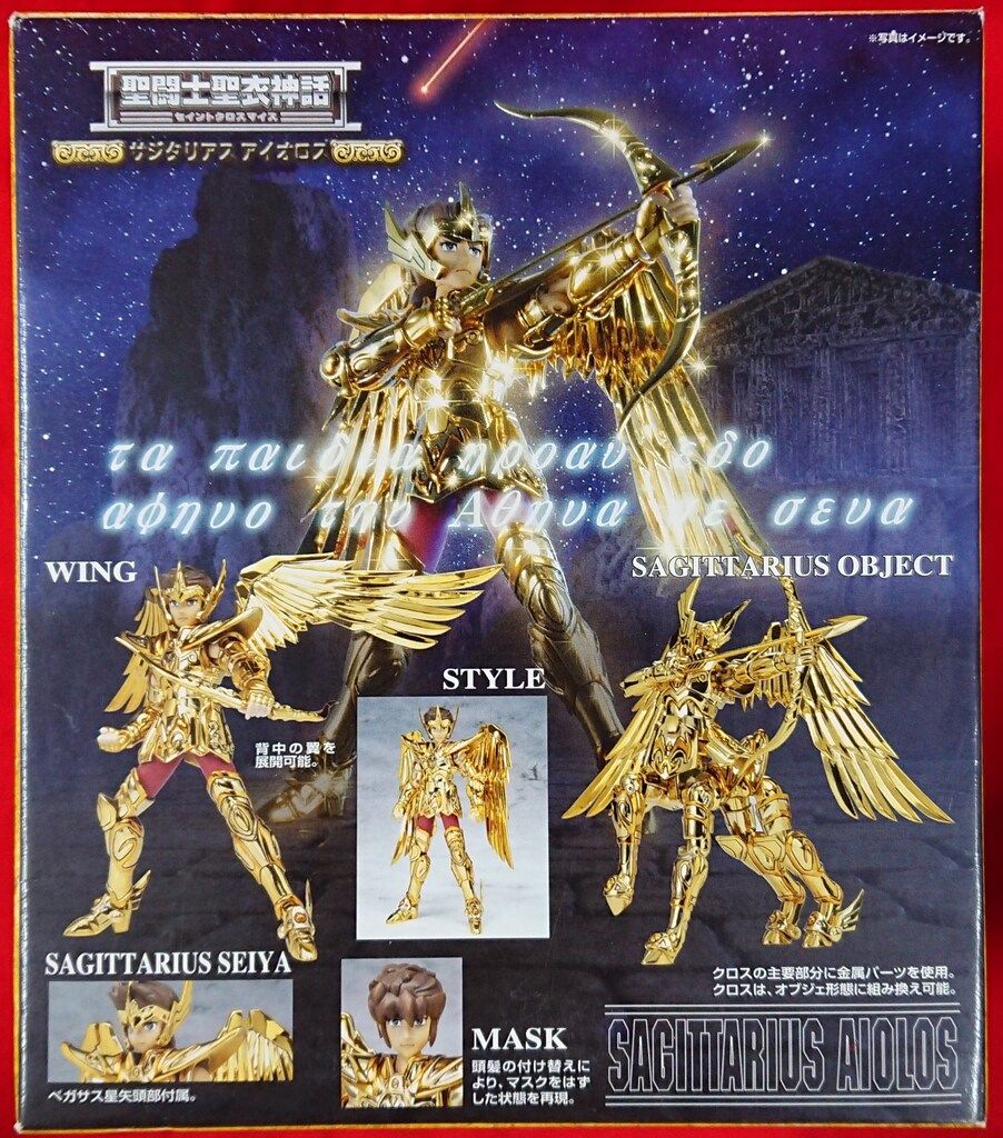 聖闘士聖衣神話