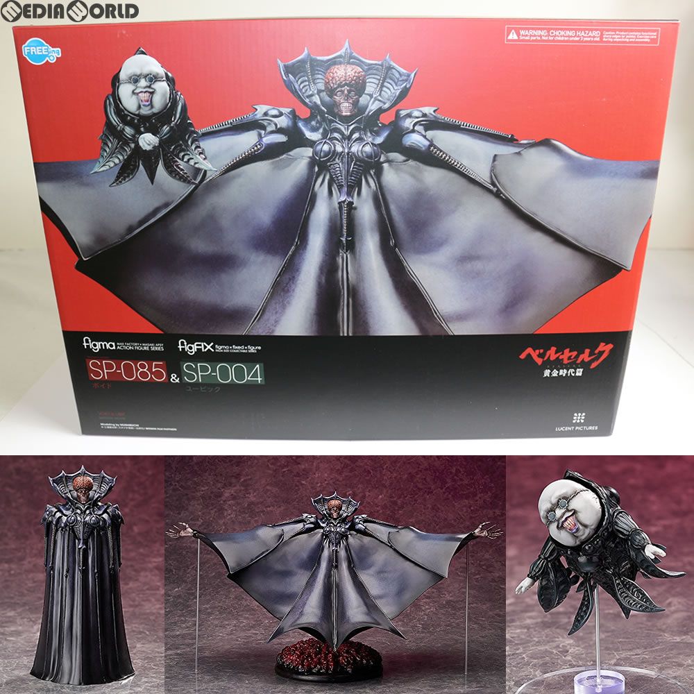 figma(フィグマ) SP-085 ボイド u0026 figFIX SP-004 ユービック ベルセルク 完成品 可動フィギュア FREEing(フリーイング)
