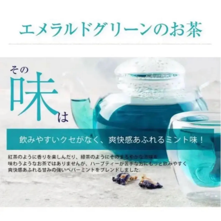 訳あり！青いお茶！1包で1L～2L分❣️ リラックス効果❣️たっぷり120包 クーポンあります❣️1包7カップ分【スッキリ爽やかな味わい】60包×2袋 ミント 🌱 🍋 バタフライピー レモングラス ミント バタフライピー！ ノンカフェイン！ ポスト投函