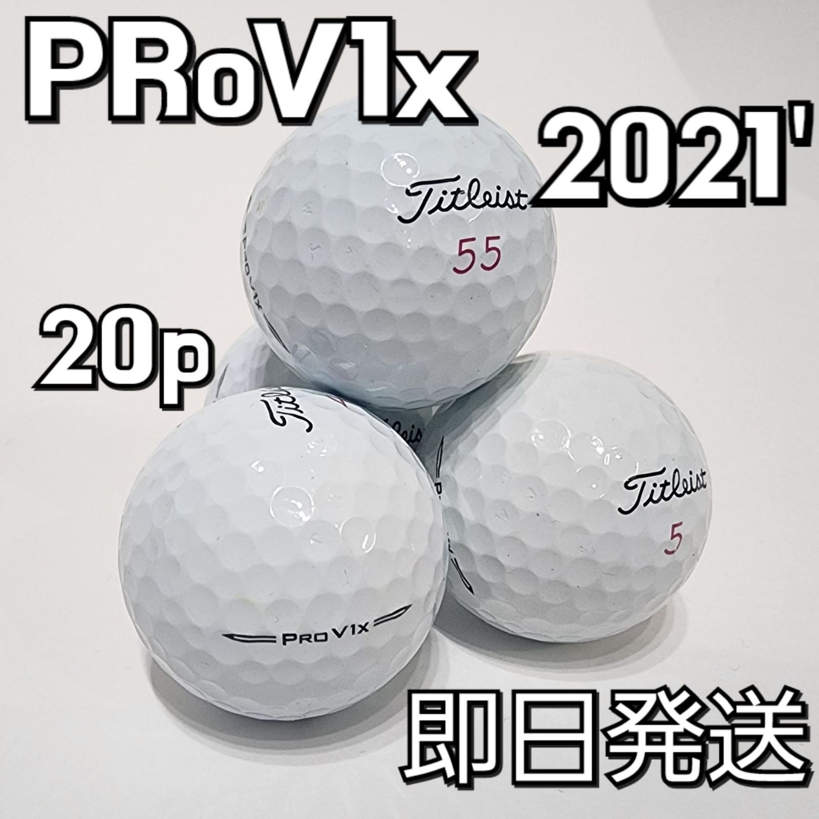 タイトリスト prov1 prov1x ロストボール - ラウンド用品・アクセサリー