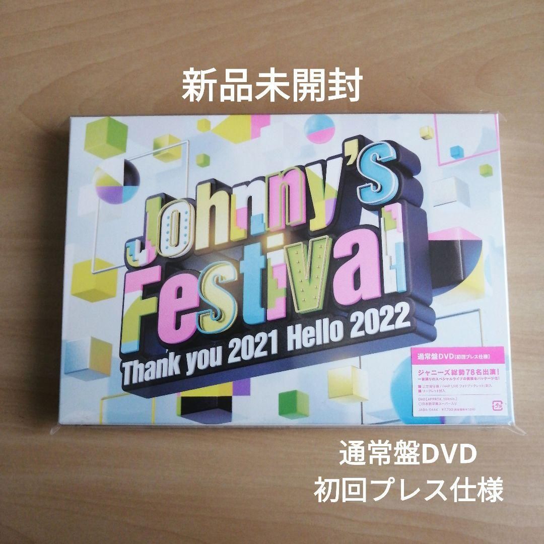ミュージック新品未開封Johnny’s Festival Thank you  DVD 初回新品未開封