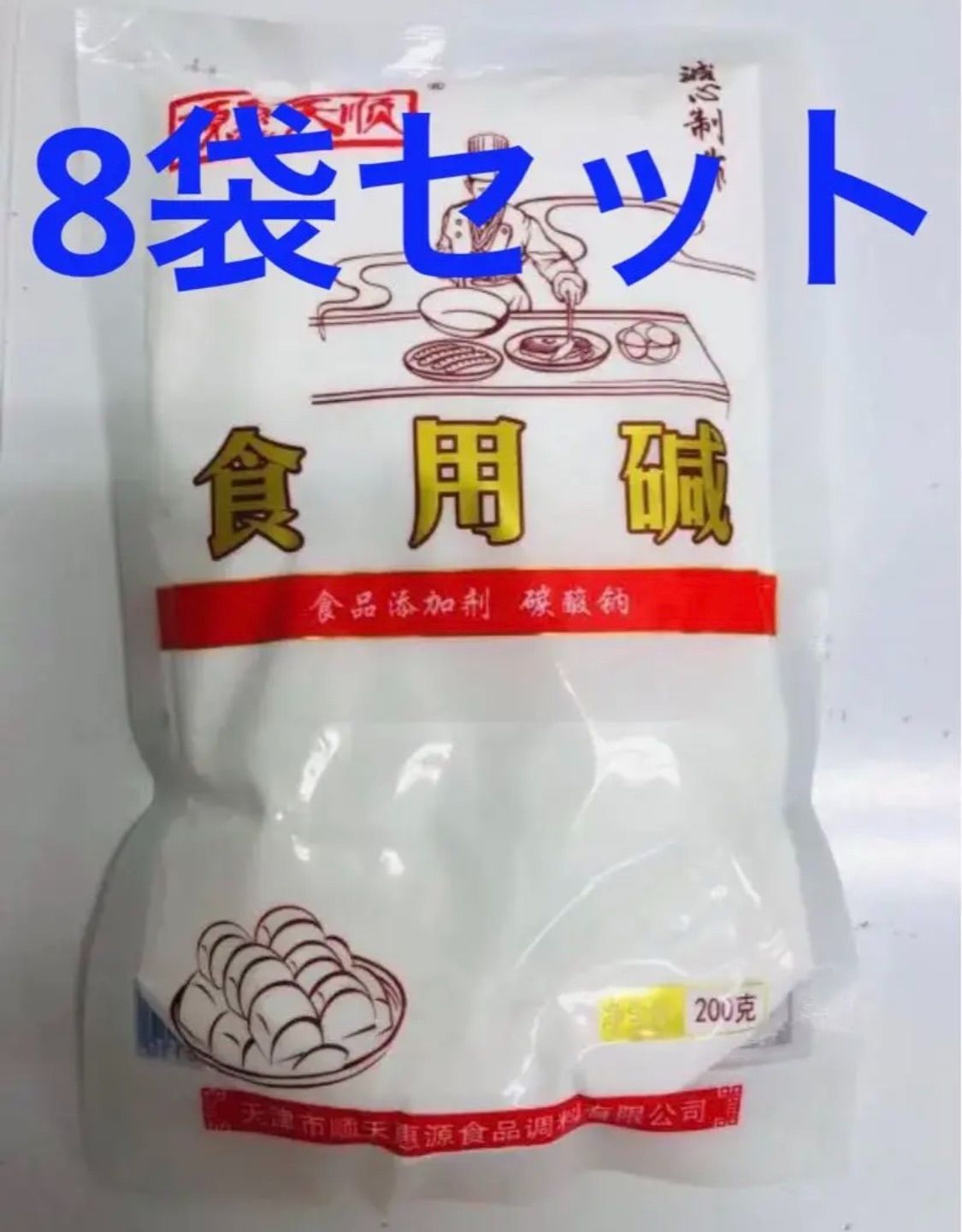 食用碱 碱面 中華重曹 炭酸ソーダ 炭酸ナトリウム 食用アルカリ 200g 1