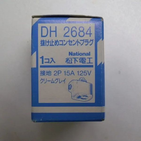 パナソニック,DH2684,ダクトレール用,抜け止め,コンセント,プラグ 