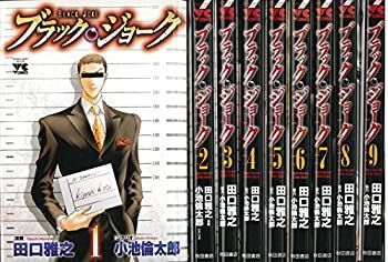 ブラック・ジョーク コミック 1-9巻セット (ヤングチャンピオン