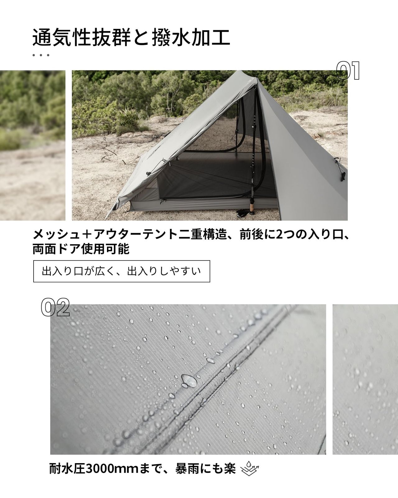 耐水圧3000mm 撥水加工 簡単設営 良い通気性 前室あり 2人用 結露対策 