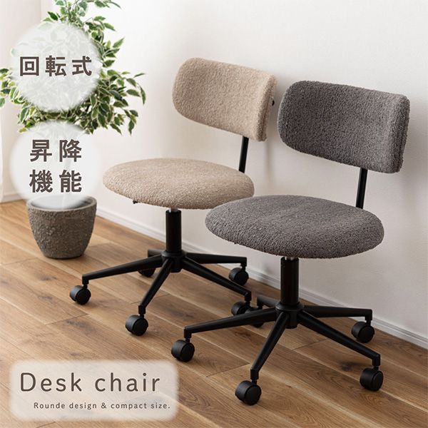 デスクチェア チェア オフィスチェア パソコンチェア PCチェア イス 椅子 高さ調整 キャスター付 昇降機能付 おしゃれ 回転チェア PC-269