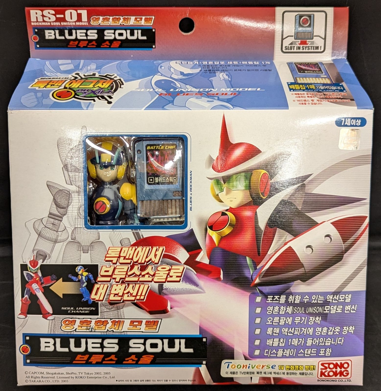 ソノコン ソウルユニゾンモデル ロックマンエグゼアクセス ブルースソウル 韓国版 RS01