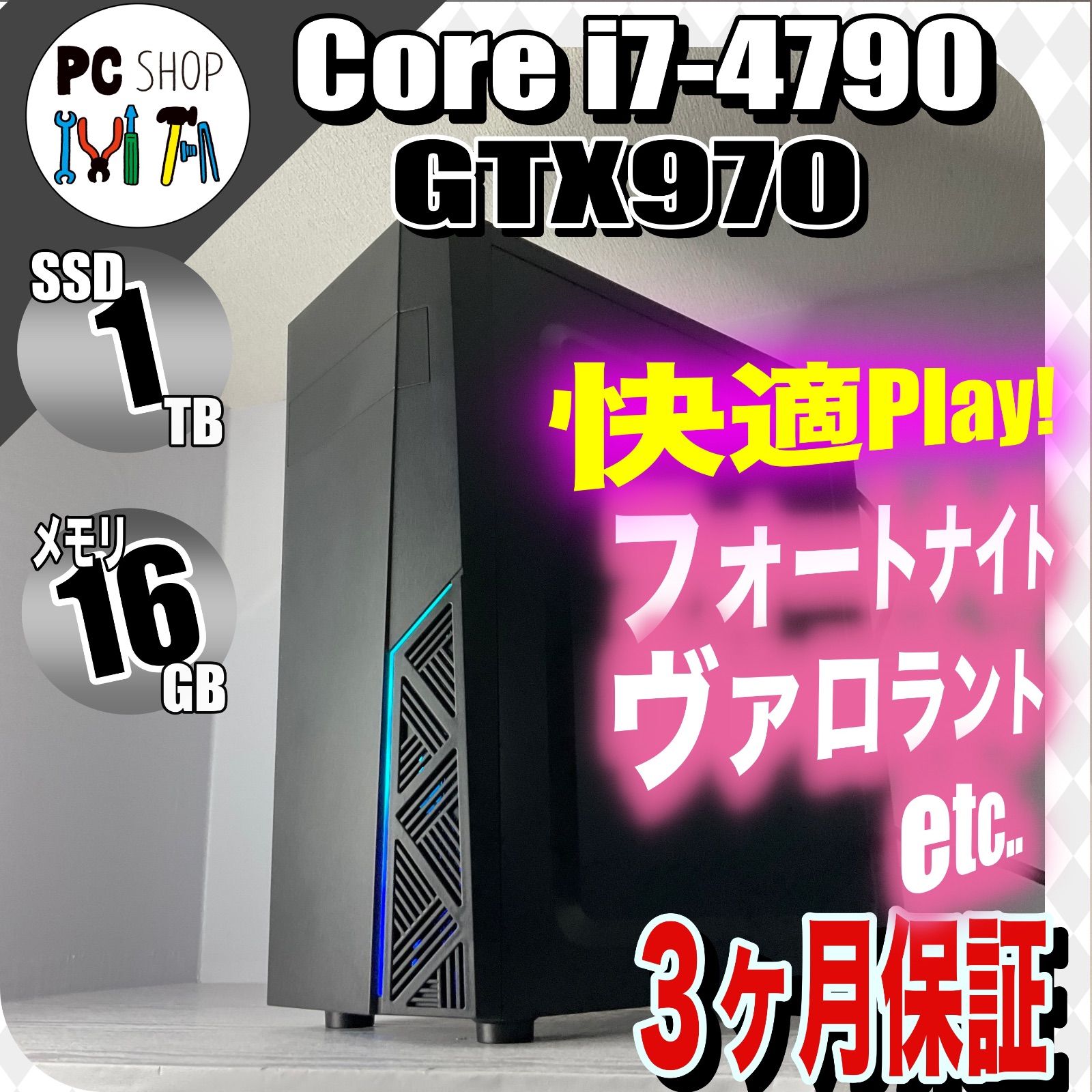 ゲーミングPC フルセット i7-4790 GTX1060 ☆虹蒼☆i7同等Xeon+GTX1060ゲーミングPC☆】フォートナイト◎現品
