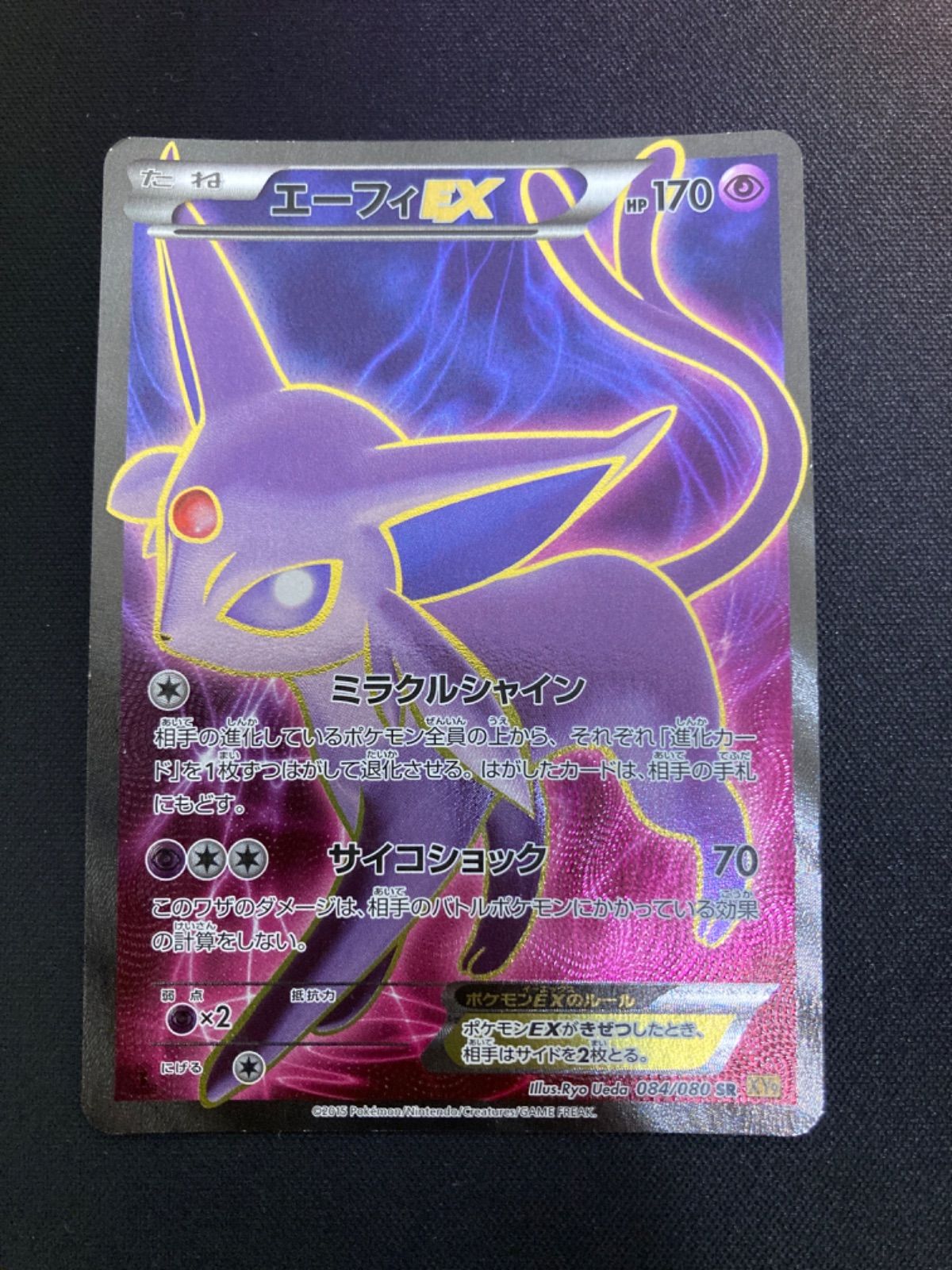 人気商品は ポケモンカード エーフィEX SR ポケモンカードゲーム